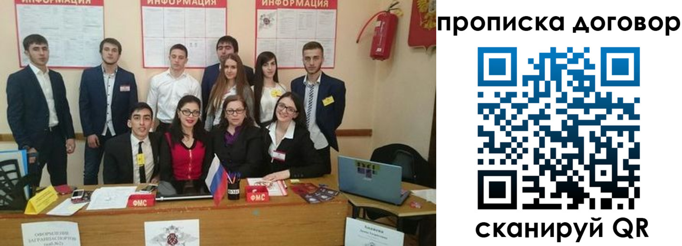прописка паспорт в Дубовке