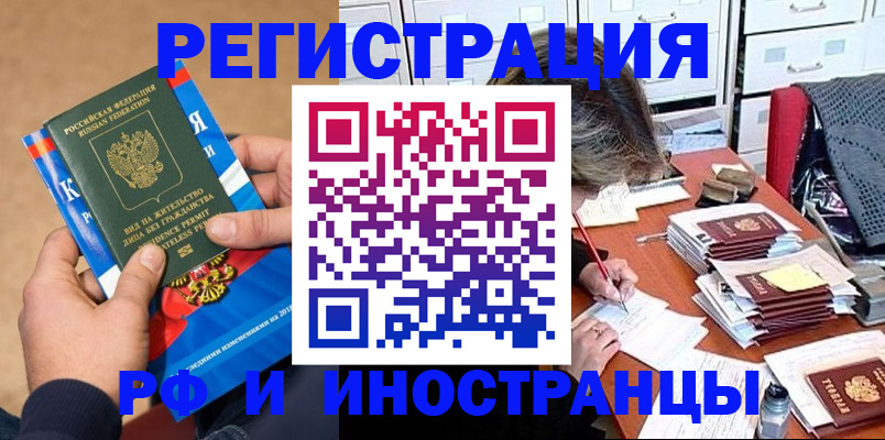 прописка в Дубовке