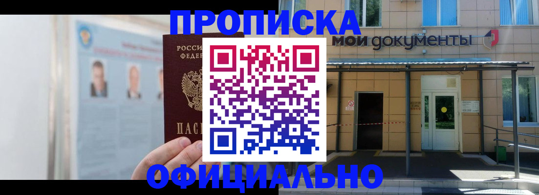 временная регистрация купить в Дубовке