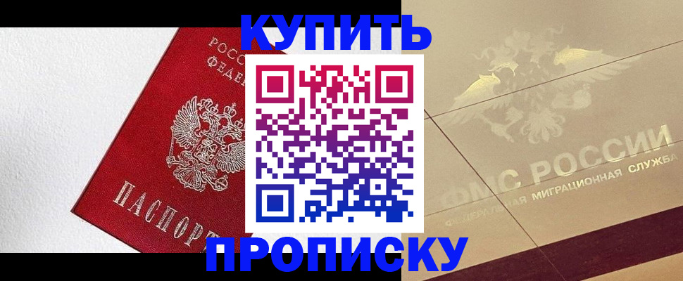 временная регистрация гарантия в Дубовке